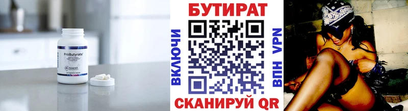 MEGA маркетплейс  Оса  Бутират GHB 
