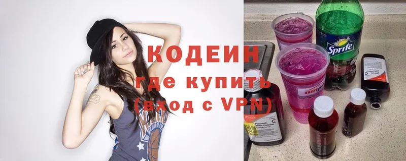 Кодеиновый сироп Lean Purple Drank  Оса 