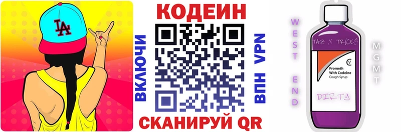 сколько стоит  KRAKEN ссылки  Codein Purple Drank  Оса 