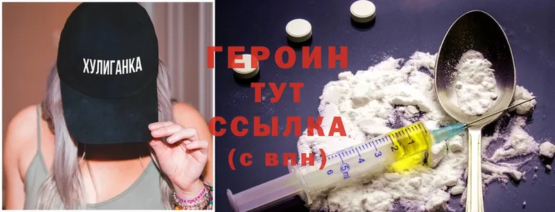 Героин Heroin  Оса 