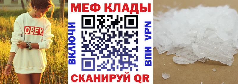 наркошоп  Оса  Меф мука 