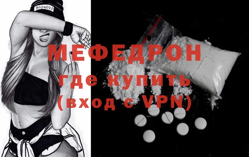 МЕФ mephedrone  hydra tor  Оса 